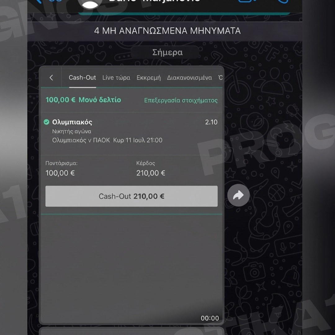 Απόδειξη πελάτη