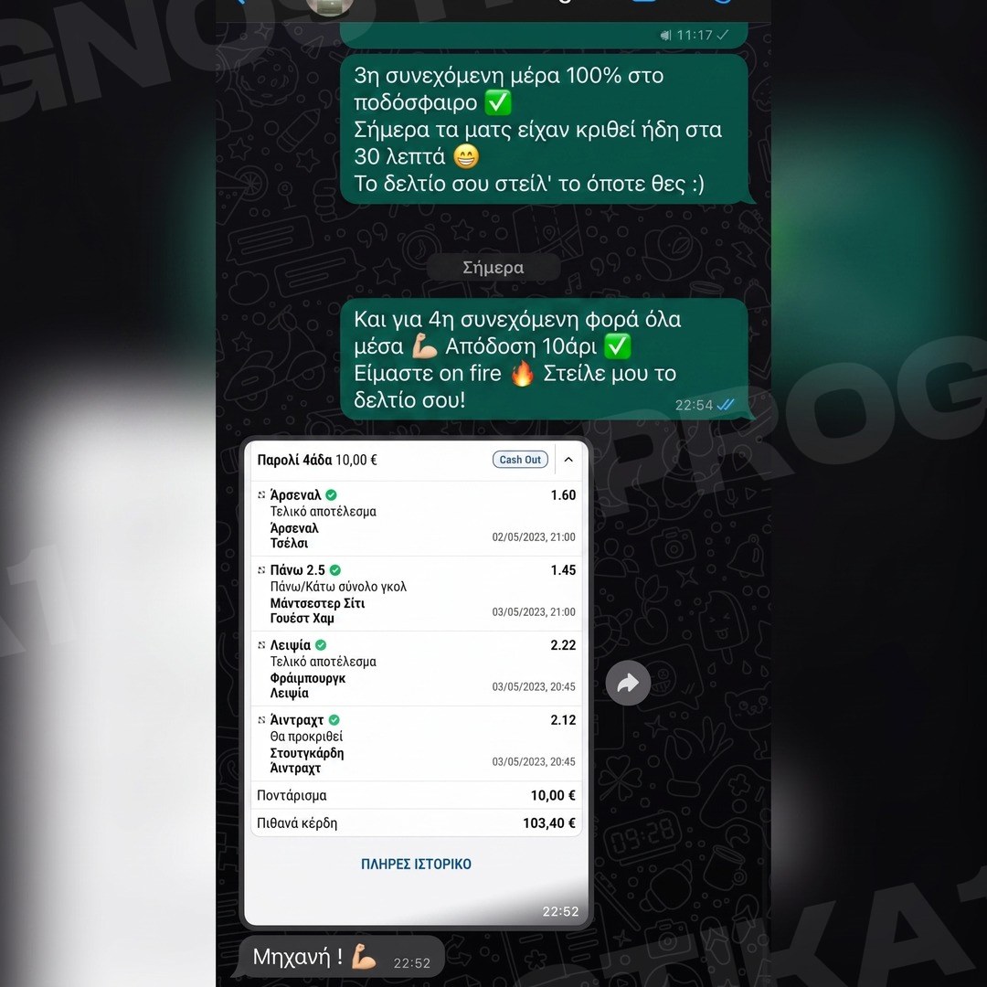 Απόδειξη πελάτη